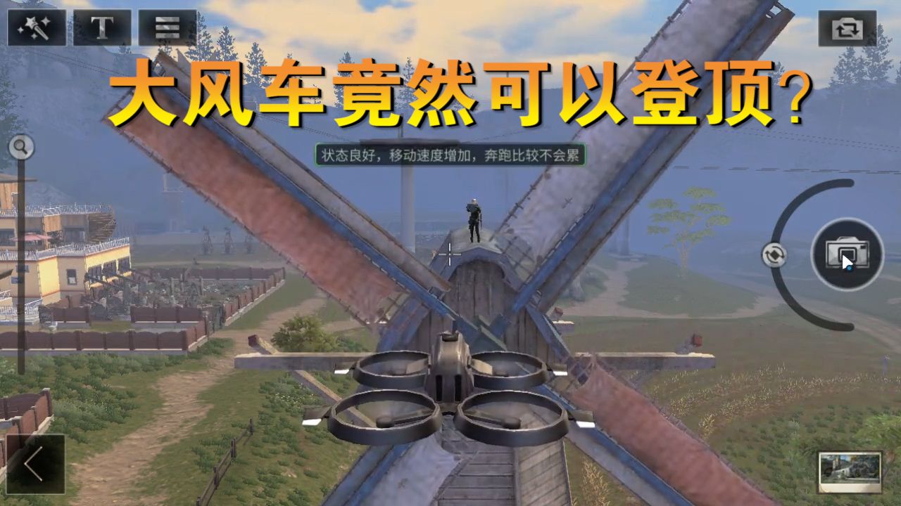 明日之后：麦田大风车竟然可以登顶？心动了吗？情侣合影岂不美哉