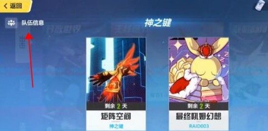 崩坏3联机天赋在哪加？联机天赋加点心得