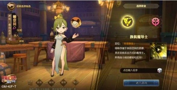 妖精的尾巴魔导少年什么职业好？全角色职业推荐