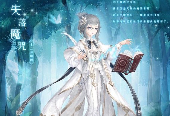 奇迹暖暖奇妙魔法茶花曲搭配攻略：希贝尔茶花曲高分搭配推荐