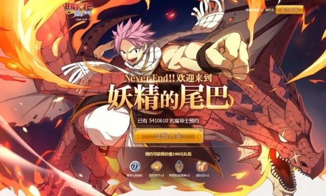 妖精的尾巴魔导少年什么时候能玩？上线时间及官网预约地址分享