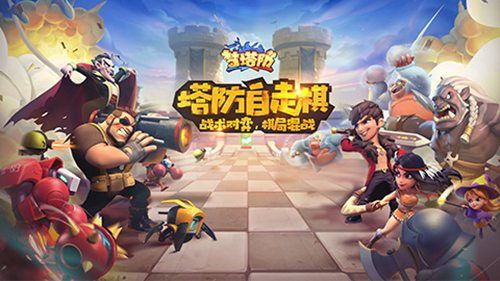 梦塔防自走棋装备怎么合 装备合成方法