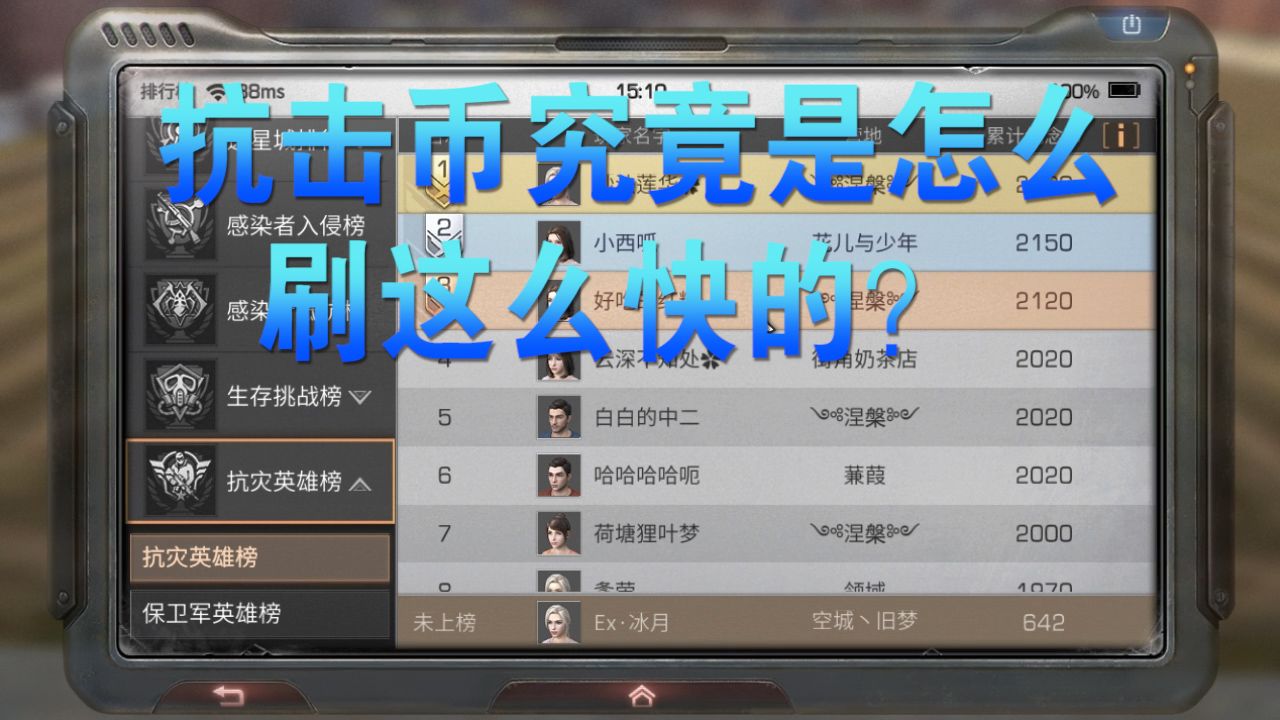 明日之后：抗灾榜该怎么刷？凌晨三点的坚持，究竟是为了什么？