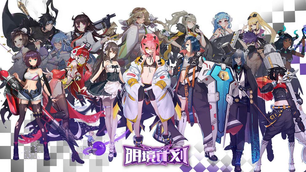 明境计划什么时候出 明境计划上线时间一览