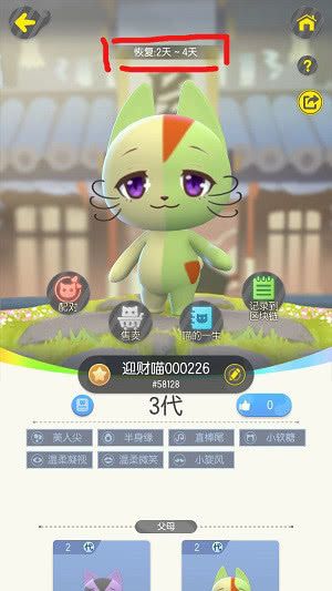 一起来捉妖猫咪怎么培养好 猫咪培养繁殖攻略