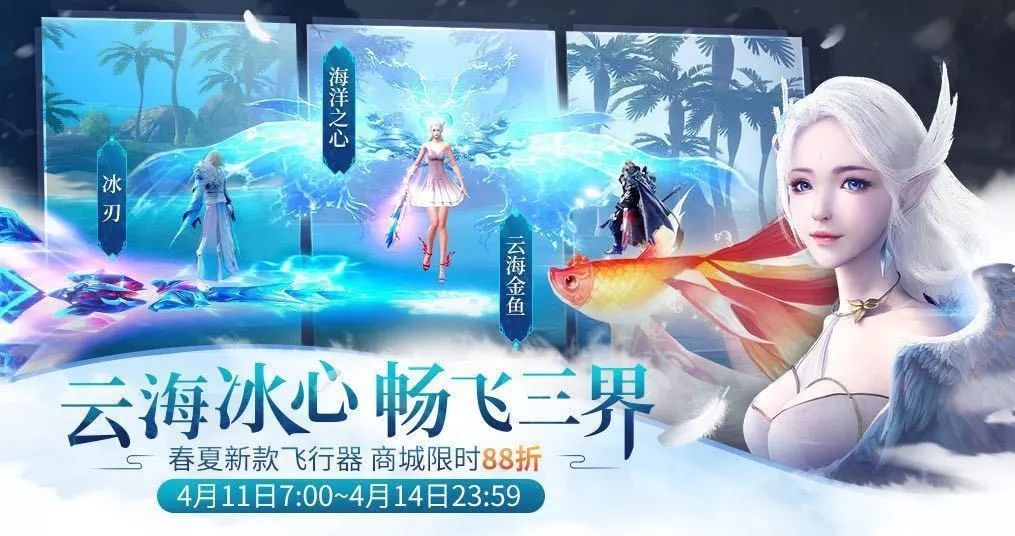 完美世界手游4月11日更新公告 卷轴收集活动开启