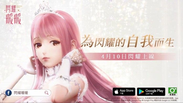 闪耀暖暖台服公测开启：次世代3D宣传片公布