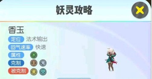 一起来捉妖平民攻略：平民快速升级技巧