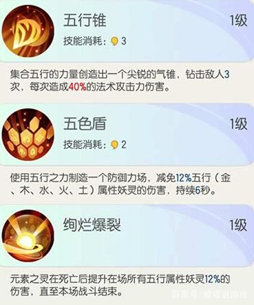 一起来捉妖元素之灵怎么样 元素之灵介绍