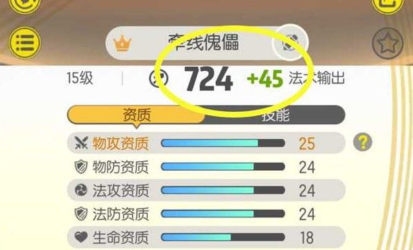 一起来捉妖战力提升攻略：升级妖灵提升战力技巧