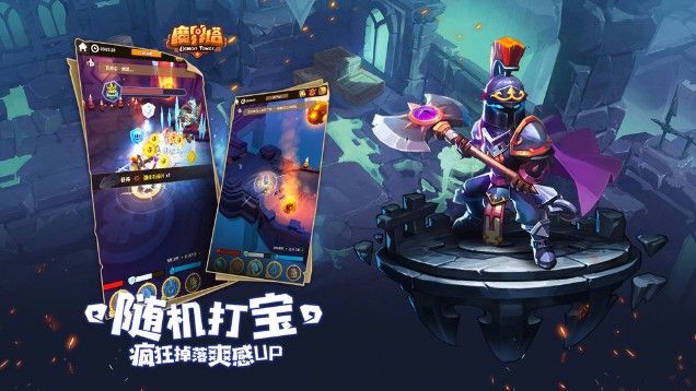 魔界塔怎么？速刷金币方法攻略