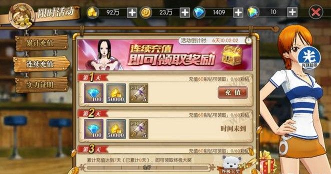 航海王燃烧意志贝宝怎么得？SR贝宝获取方法攻略