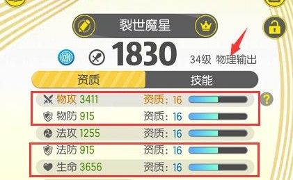 一起来捉妖满资质妖灵怎么看 满资质妖灵获取攻略