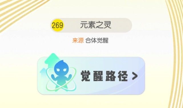 一起来捉妖元素之灵怎么获得？元素之灵值得合成吗？