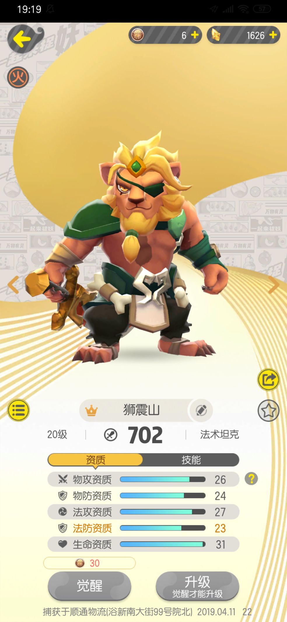 一起来捉妖微信和QQ可以一起玩吗 微信QQ数据互通吗？