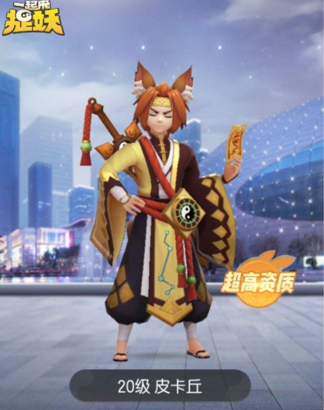 一起来捉妖附近妖灵怎么不追踪了？放弃追踪附近妖灵方法一览