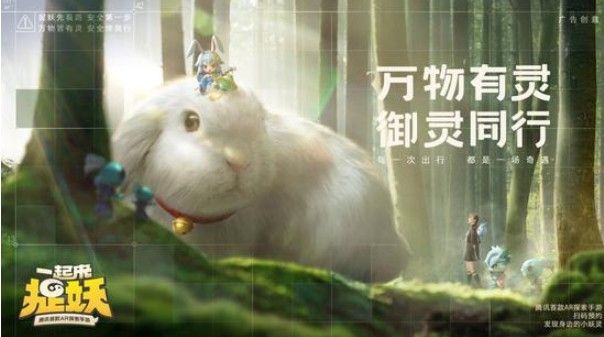 一起来捉妖技能怎么升级？技能升级所需材料汇总