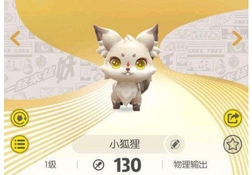 一起来捉妖灵力怎么回复 灵力回复方法汇总