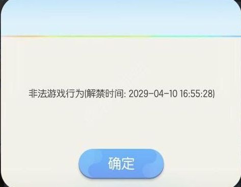 一起来捉妖号被封了怎么办 帐号怎么解封