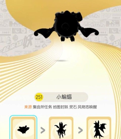 一起来捉妖小蝙蝠怎么样？小蝙蝠进阶觉醒攻略