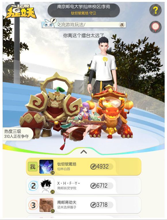 一起来捉妖擂台怎么打 低战力擂台打法攻略