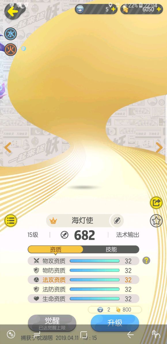 一起来捉妖海灯使怎么样 海灯使值得培养吗