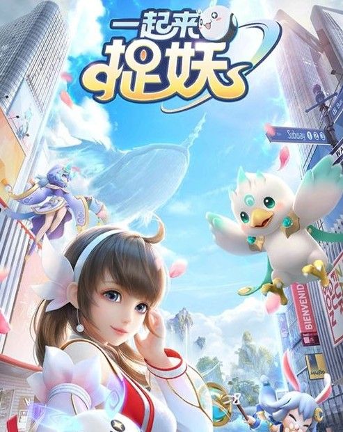 一起来捉妖怎么变身 变身设置方法