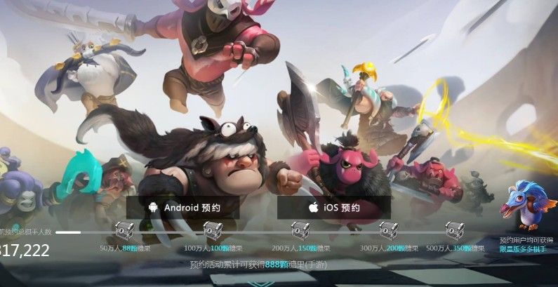 自走棋手游内测资格怎么申请？内测激活码获取方法