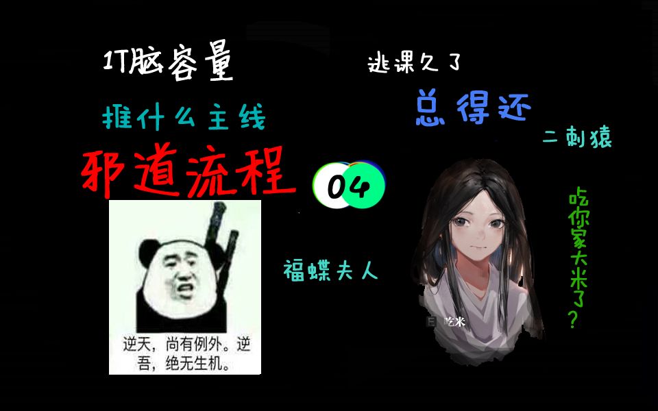 只狼邪道流程解说04：逃最爽的课挨最狠的毒打 幻影之蝶和狮子猿