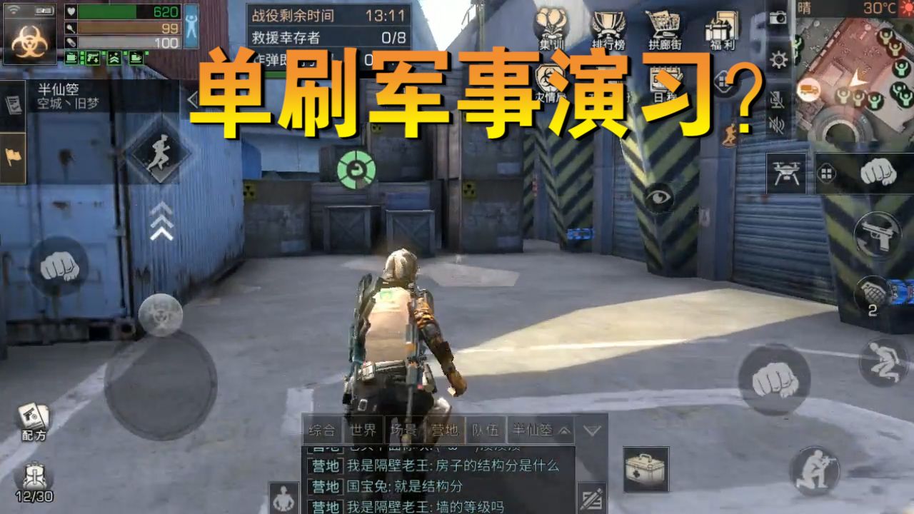 明日之后：军事演习大改版，可以刷熟练度？单刷演习不是梦！