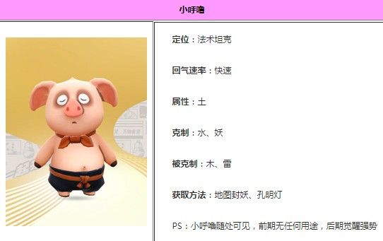 一起来捉妖小呼噜400碎片会进化成什么？