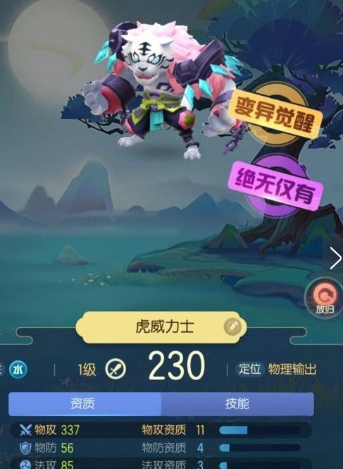 一起来捉妖变异妖灵怎么得 变异妖灵获取方法