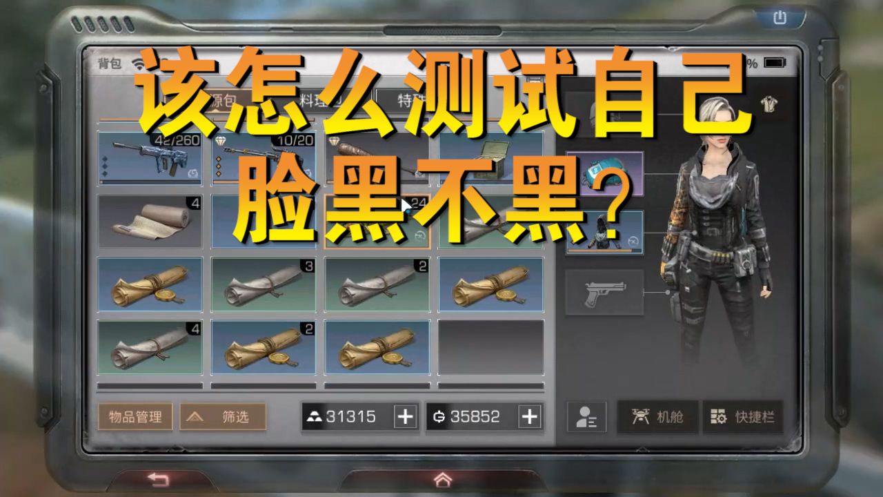 明日之后：脸黑不黑该怎么测试？原来我真是非洲来的，完全自闭