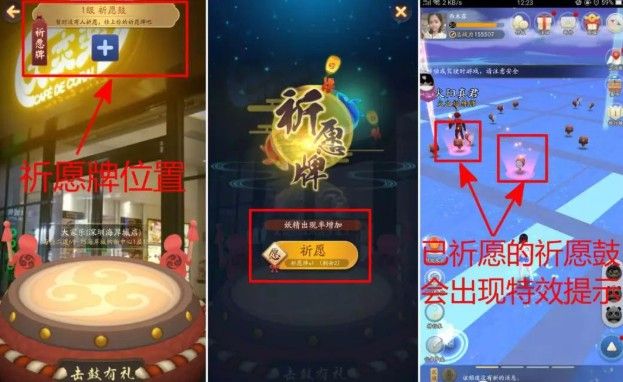一起来捉妖祈愿鼓多久刷新 祈愿鼓刷新时间一览