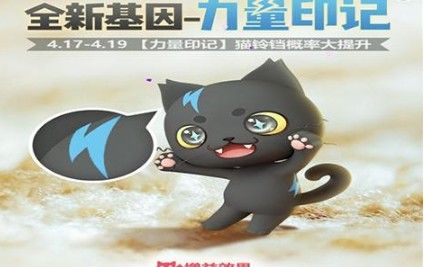 一起来捉妖力量印记公式分享 力量印记基因配方是什么