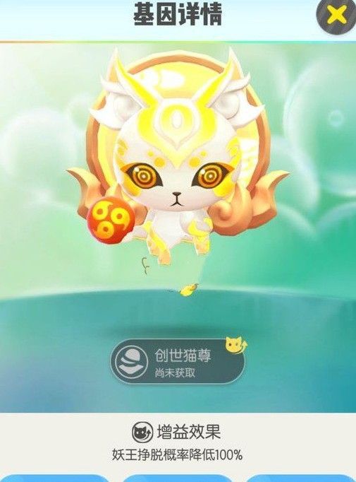 一起来捉妖创世猫尊怎么得到 创世猫尊获取方法