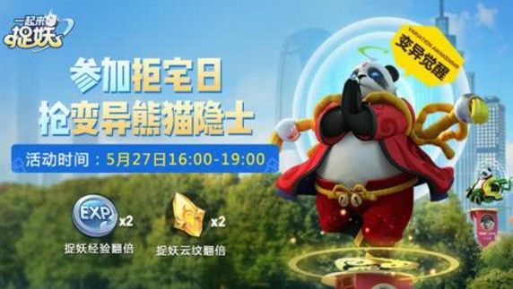 一起来捉妖种族值怎么看？种族值查看方法