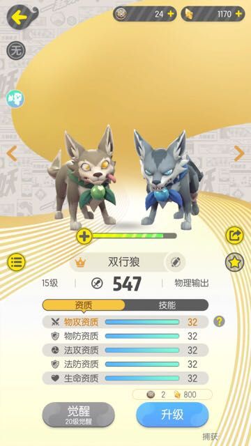一起来捉妖妖怪可以交易吗 妖怪交易方法