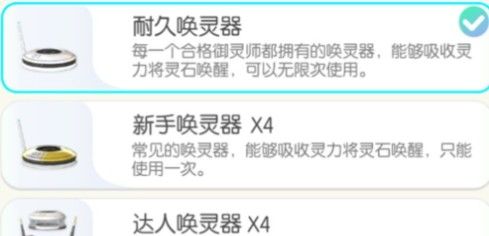 一起来捉妖唤灵器怎么得 唤灵器获取方法