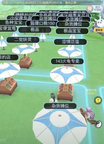 一起来捉妖妖灵怎么卖 妖灵出售方法