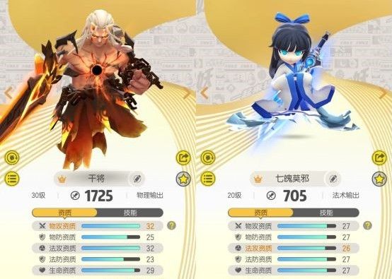 一起来捉妖什么资质的妖怪厉害？妖怪资质排行榜