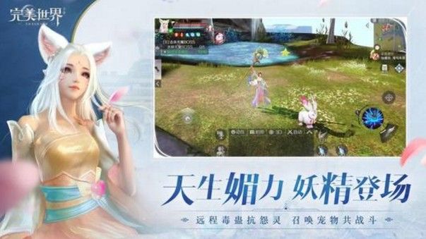 完美世界手游妖精宠物怎么获得？妖精宠物坐标位置汇总