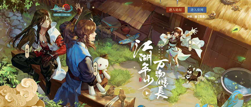 《剑网3：指尖江湖》“春风十里”安卓付费删档测试4月18日开启