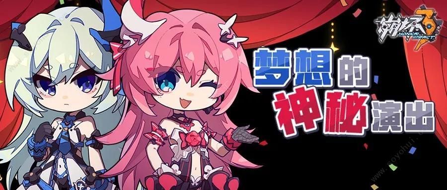 崩坏3伏特加女孩的梦想剧场攻略 梦想扭蛋币获取及奖励详解