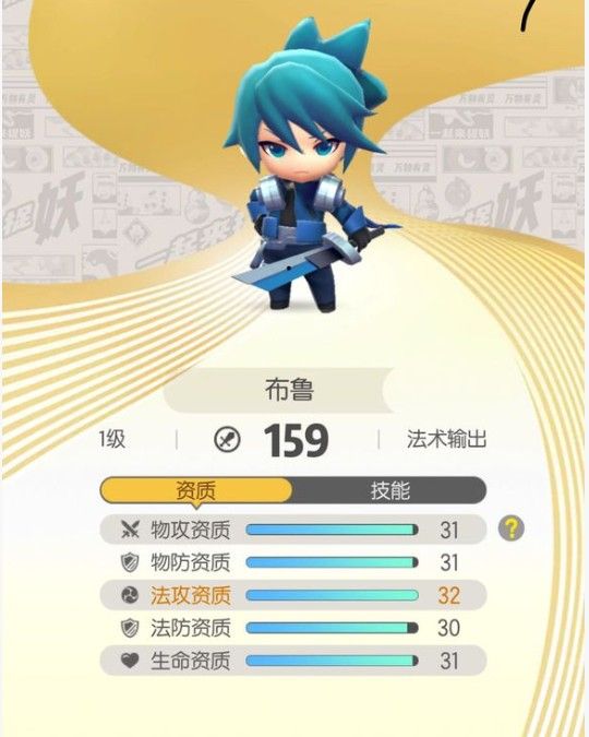 一起来捉妖满资质妖灵卖多少钱 妖灵参考价格表一览