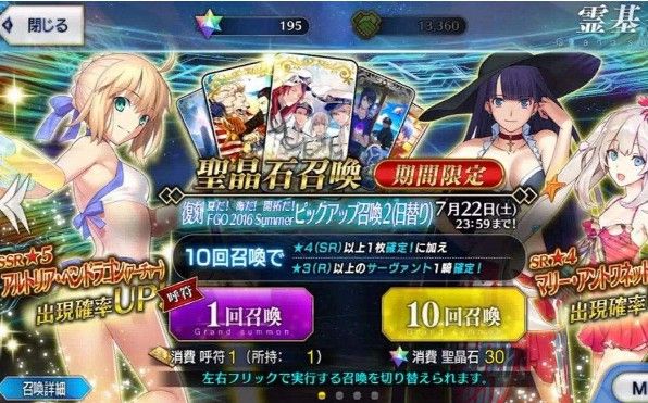 fgo星战复刻商店兑换攻略：星战复刻商店材料兑换表