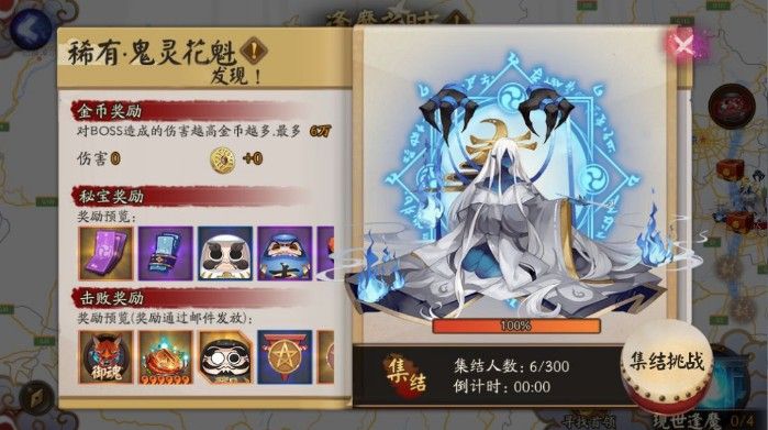 阴阳师鬼灵花魁boss怎么玩？鬼灵花魁boss机制详解