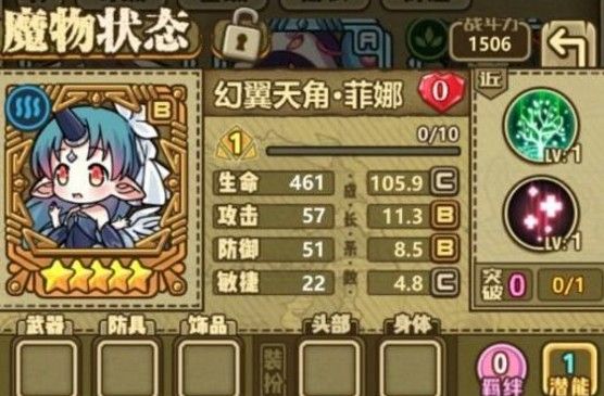 牧羊人之心资质怎么提升？提升资质洗练攻略