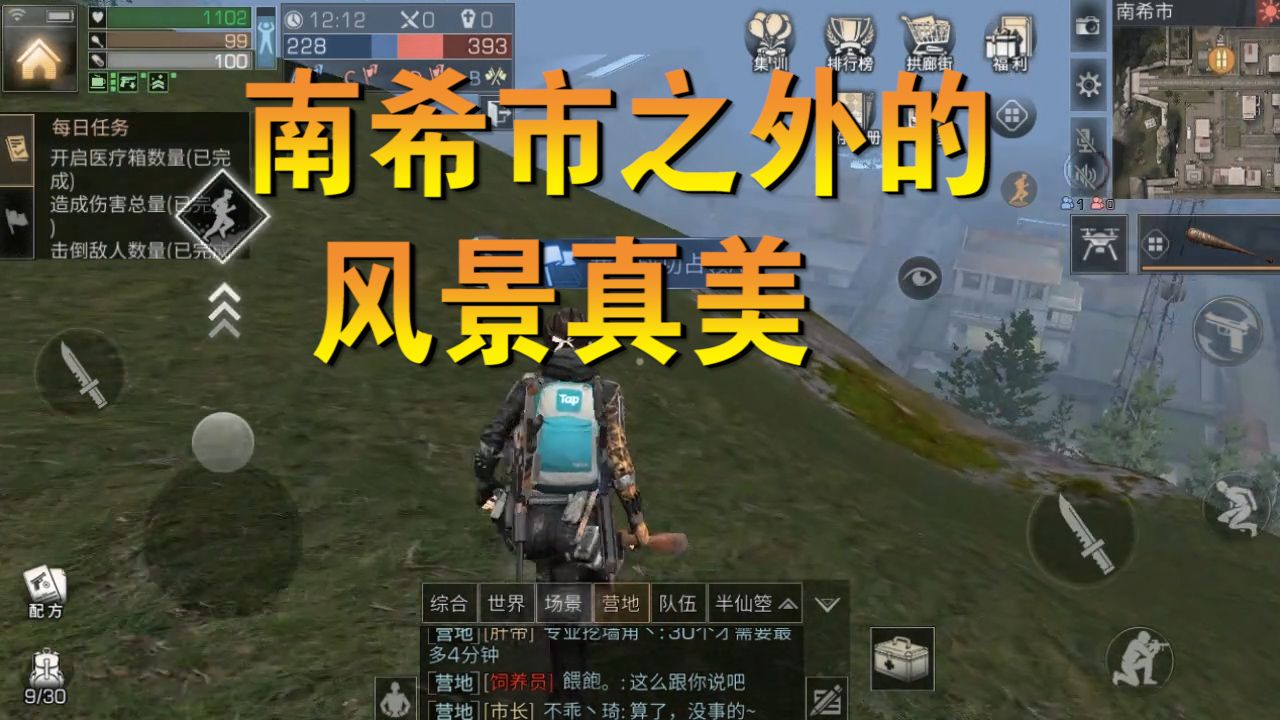 明日之后：卡出南希市，俯视南希，原来南希市之外也这么美！