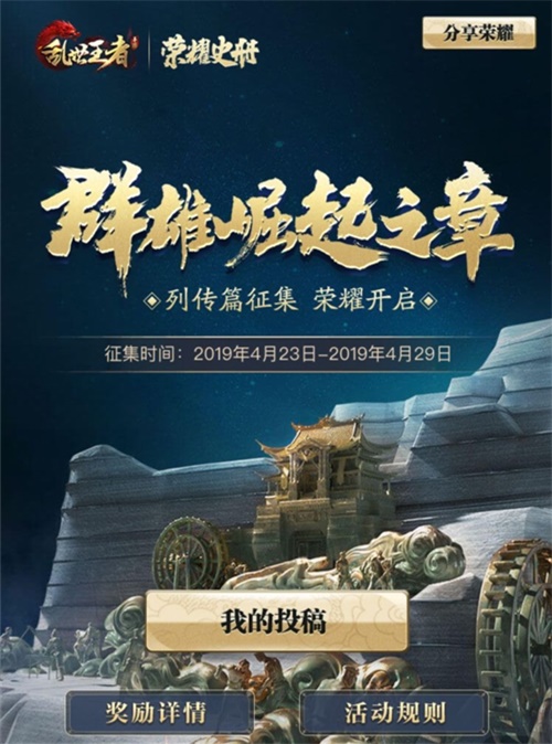 《荣耀史册》列传篇征集即将启动 非遗工艺见证荣耀